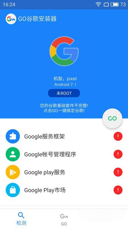 谷歌包软件截图1