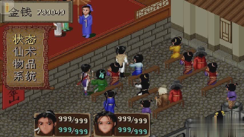 98仙剑奇侠传游戏截图2