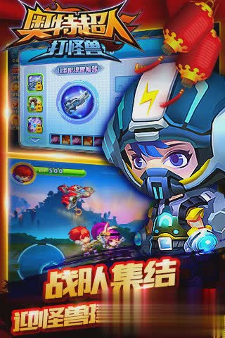 怪兽大战超人游戏截图2