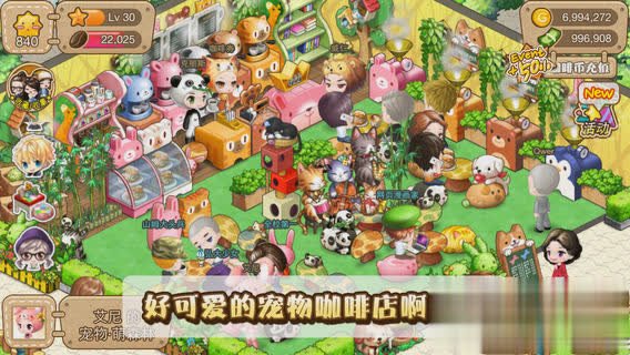 咖啡恋人游戏截图1