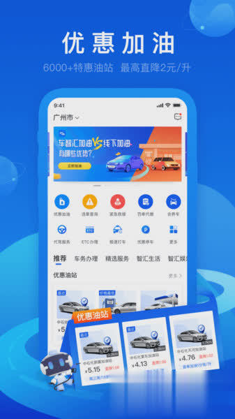 车智汇app2022新版软件截图3