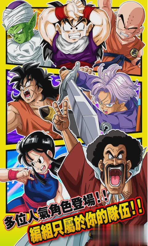 龙珠爆裂激斗游戏截图1