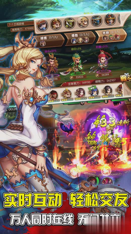 幻想三国汉风游戏截图2