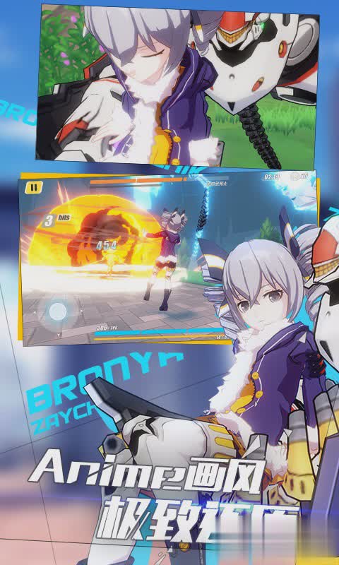 崩坏三哔哩哔哩客户端游戏截图1