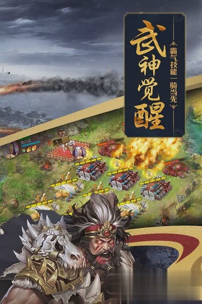 602攻城略地游戏截图1