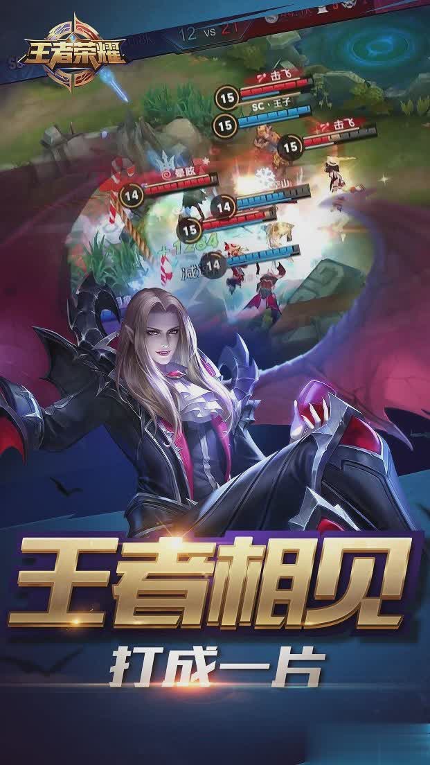 日服王者荣耀游戏截图2