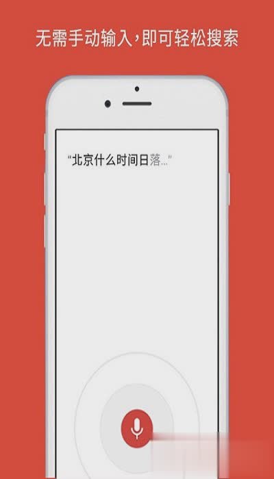 谷歌极速浏览器软件截图2