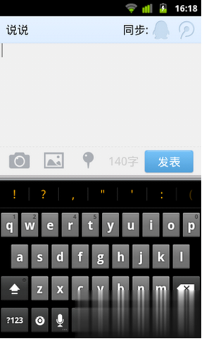 qq2009软件截图3