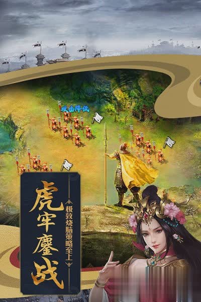 602攻城略地游戏截图3