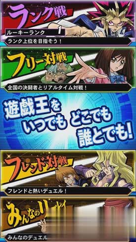 游戏王duellinks游戏截图1