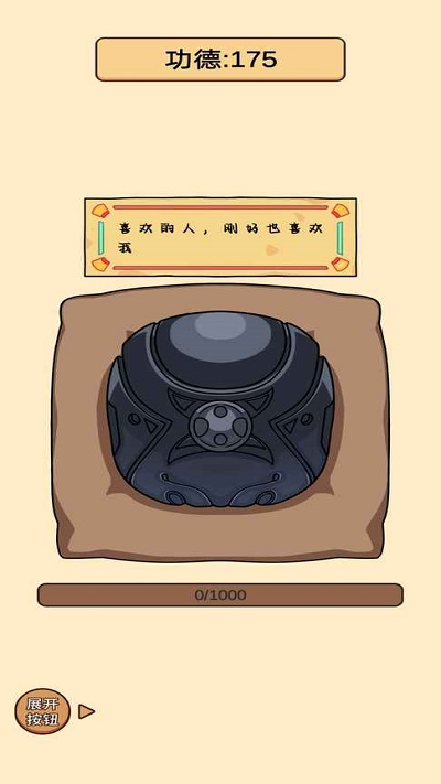 赛博木鱼游戏游戏截图1