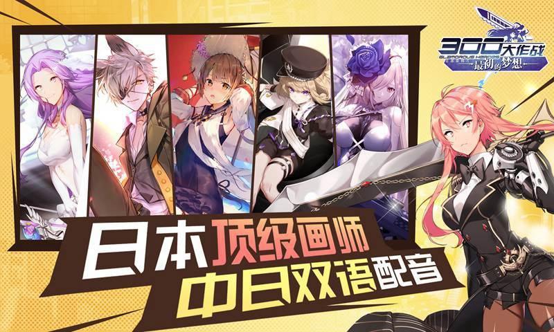 300大作战小游戏完整版游戏截图2