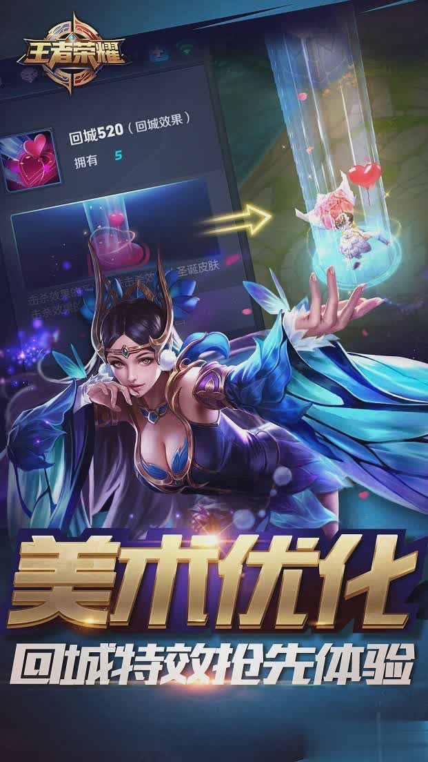 日服王者荣耀游戏截图4