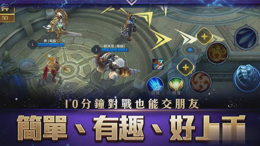 传说对决游戏2022版游戏截图1