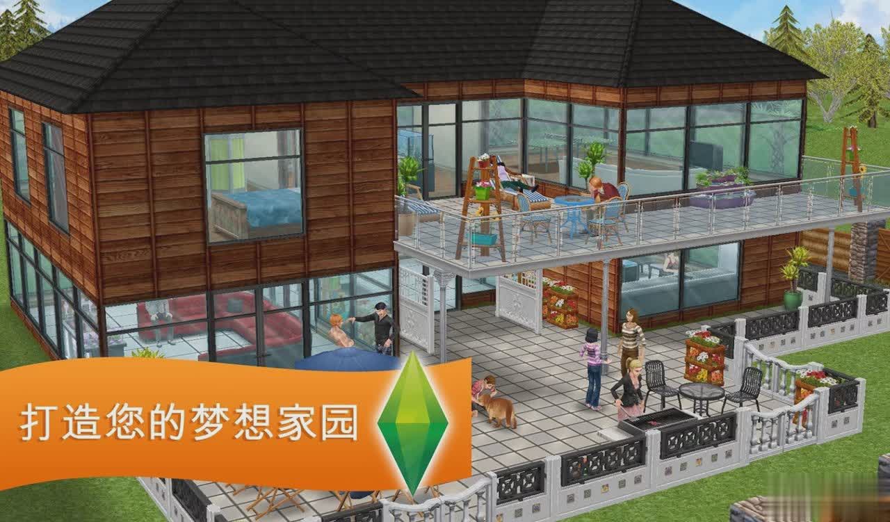 模拟人生手机版游戏截图1