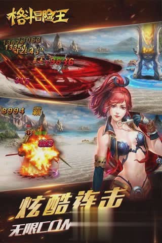 4399冒险王游戏截图1