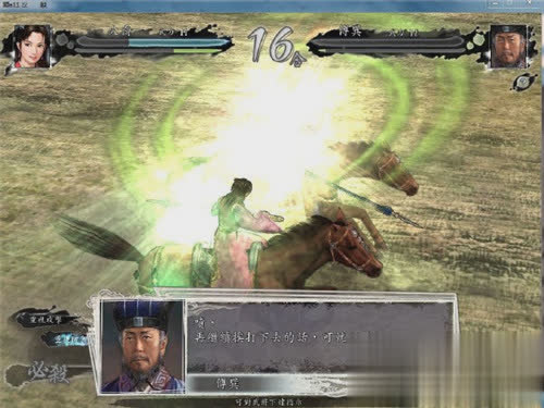 单机游戏三国志5游戏截图2