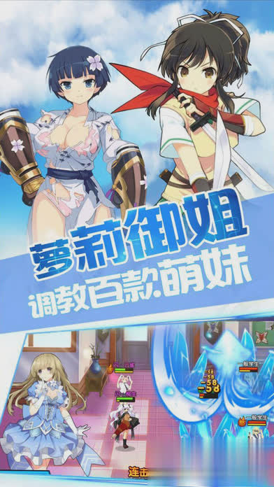 勇者大战魔物娘攻略游戏截图1