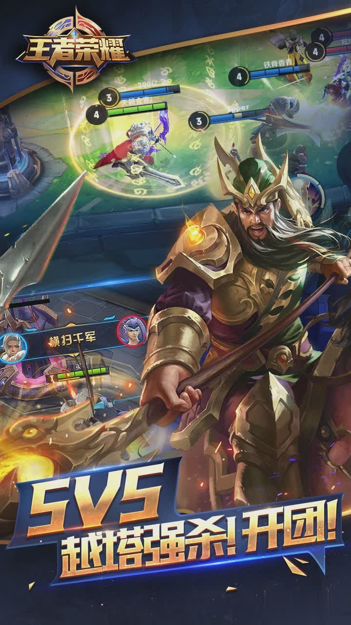 王者体验服游戏截图1