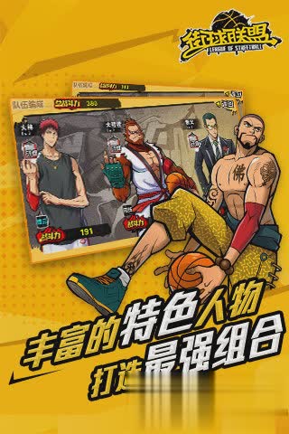 街球联盟2022版游戏截图3