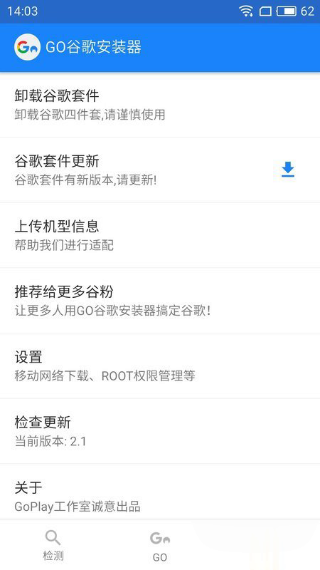 谷歌包软件截图2
