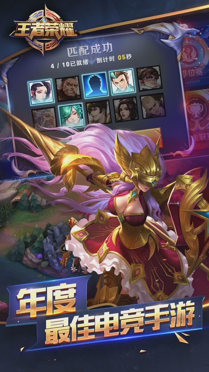 王者体验服游戏截图2