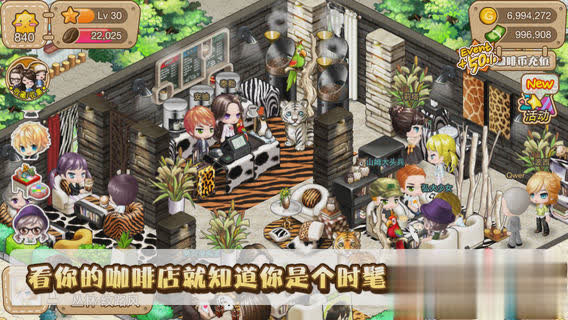 咖啡恋人游戏截图2