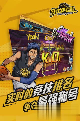 街球联盟2022版游戏截图1