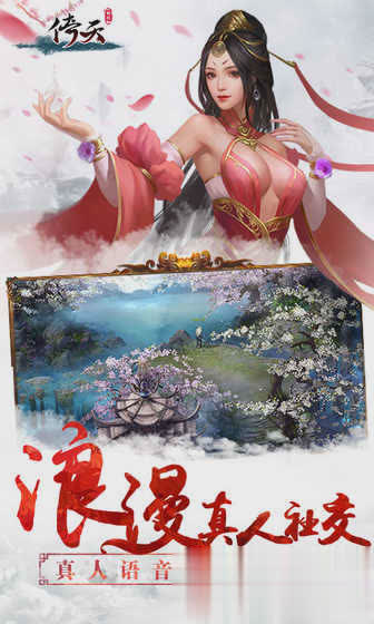 倚天手游游戏截图1