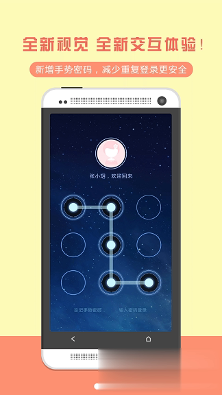 营销通合生元手机版软件截图1