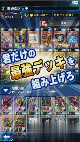 游戏王duellinks游戏截图2