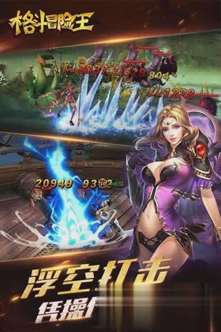 4399冒险王游戏截图2