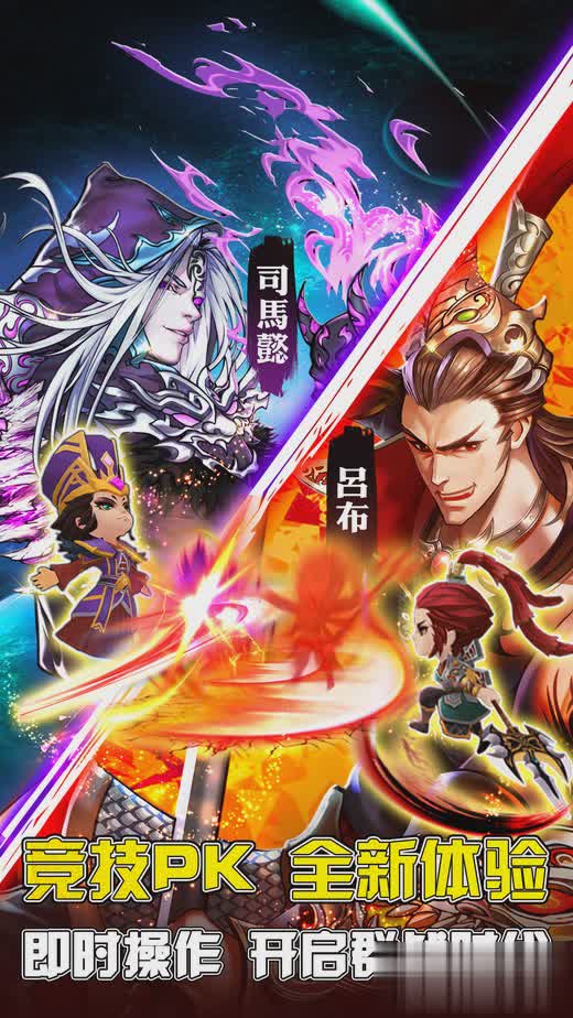 幻想三国汉风游戏截图1