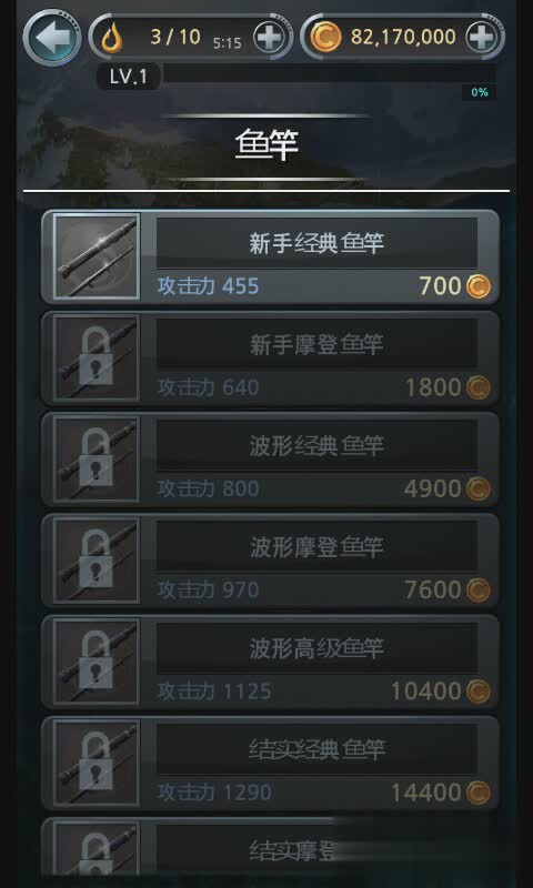 仿真钓鱼游戏手机版游戏截图3