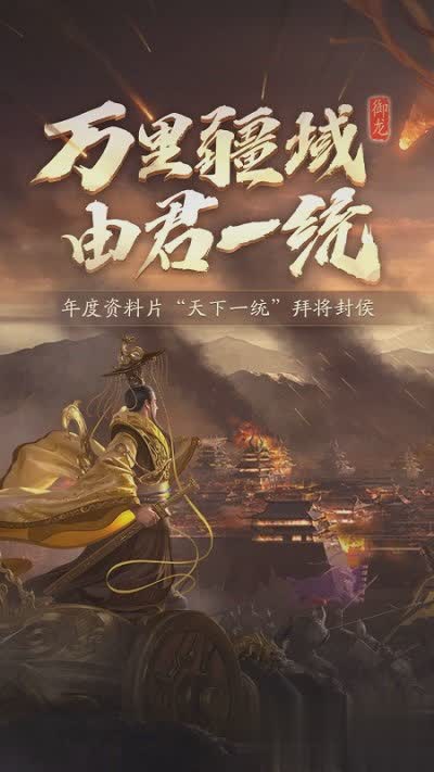 御龙在天经典服游戏截图3