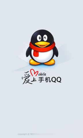 qq2009软件截图2