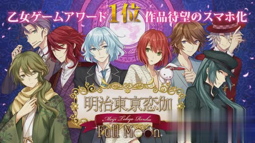 明治东京恋伽游戏截图4