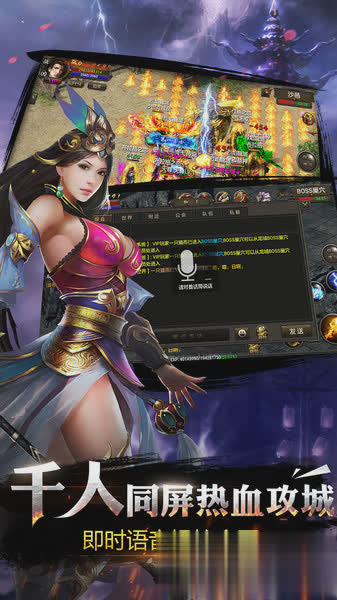 烈焰龙城游戏截图3