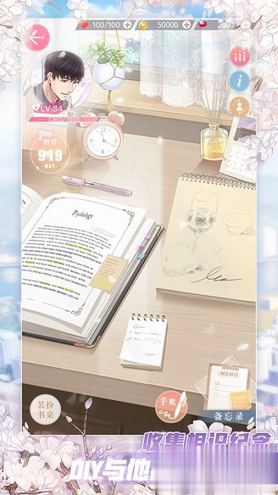 恋与制作人2022版游戏截图2