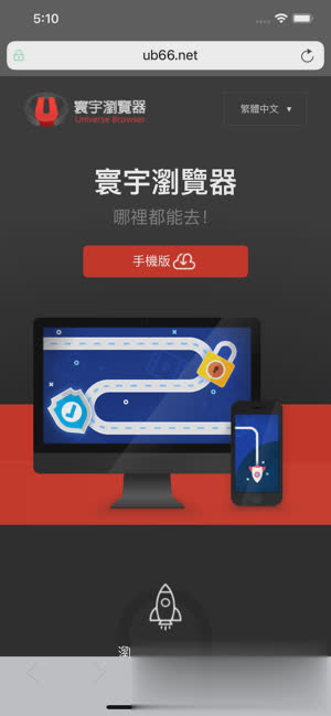 寰宇浏览器手机版软件截图3