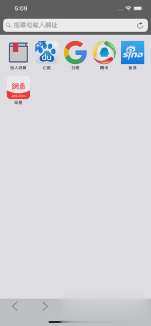 寰宇浏览器手机版软件截图4