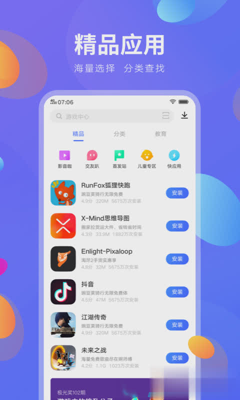 vivo软件软件截图2