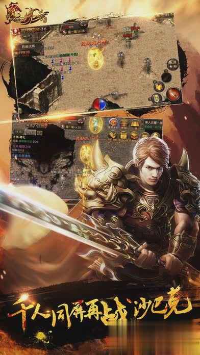 热血传奇包游戏截图1