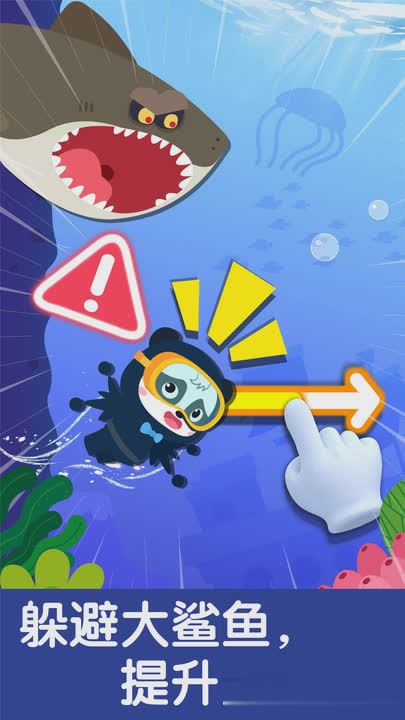 宝宝巴士钓鱼游戏截图2