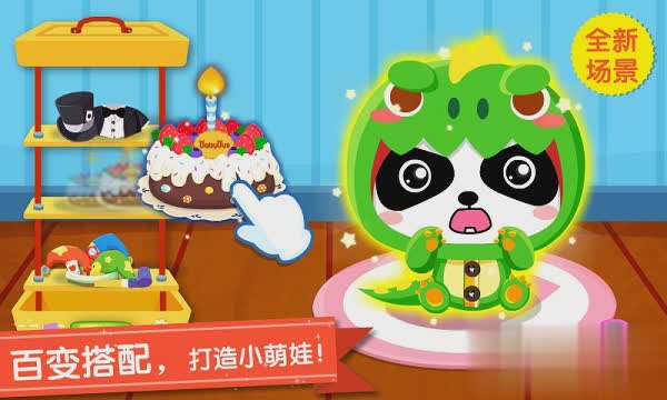 照顾小宝宝巴士游戏截图2