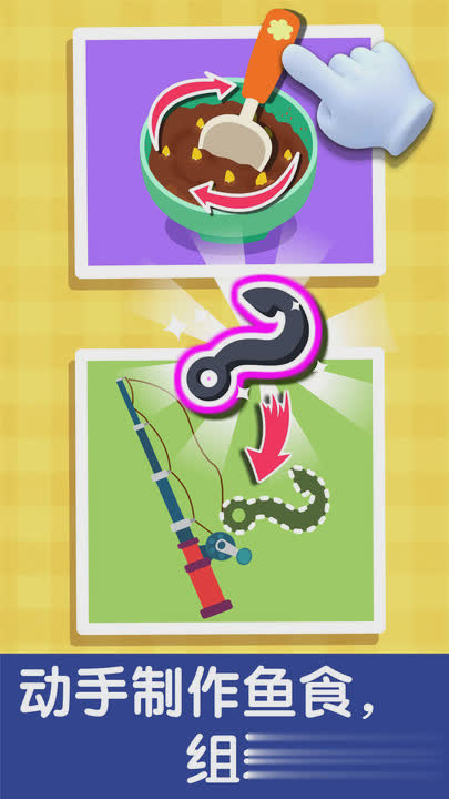 宝宝巴士钓鱼游戏截图3