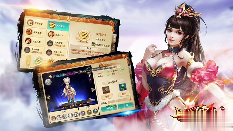 风云决游戏截图3