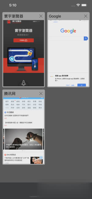 寰宇浏览器手机版软件截图1