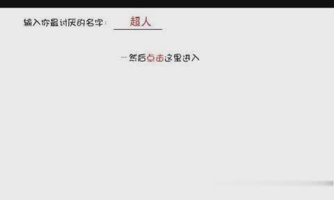 大便超人游戏游戏截图2