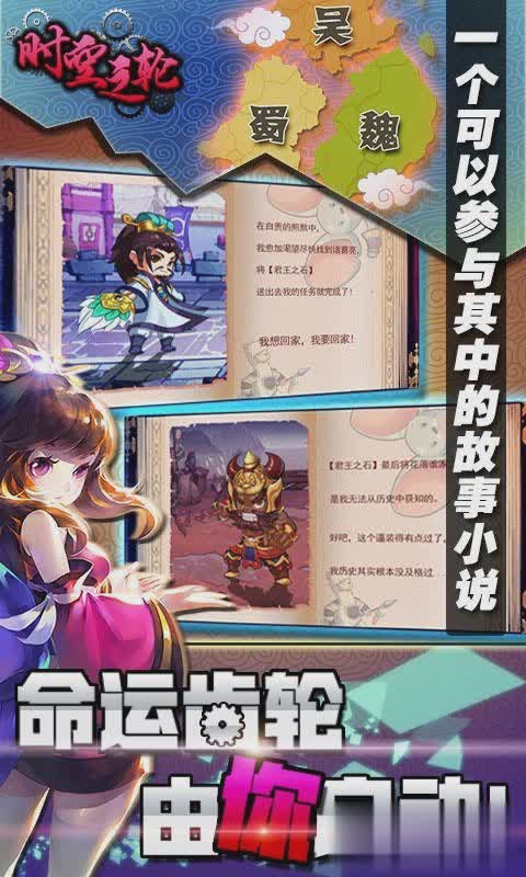 超时空之轮2游戏截图1